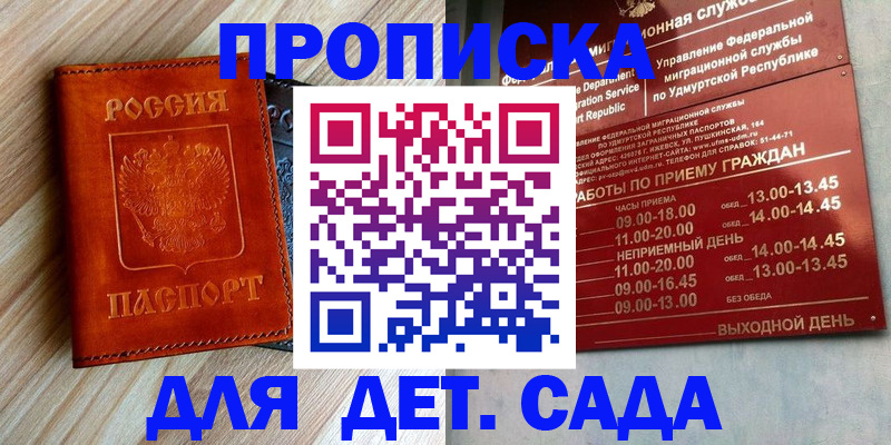 прописка иностранных граждан в Бузулуке