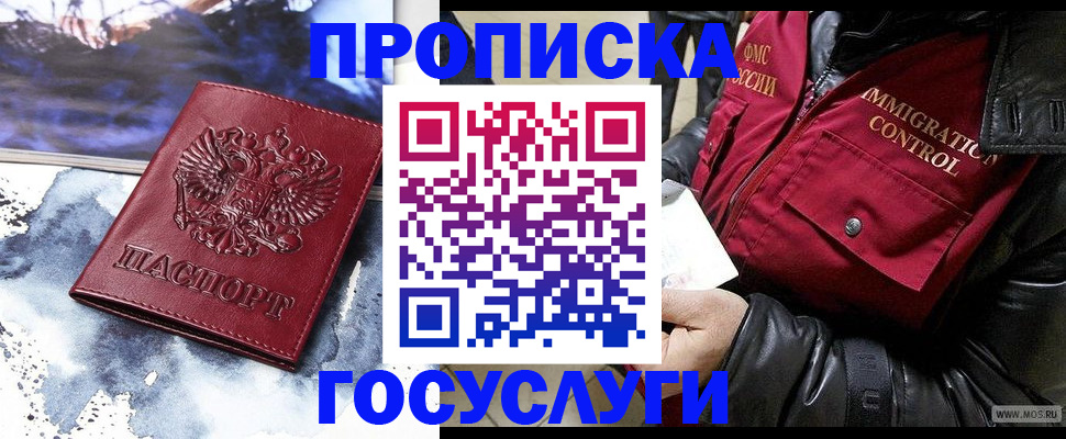 временная прописка в Бузулуке